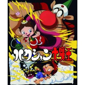 ハクション大魔王 ブルーレイBOX<8枚組...の商品画像