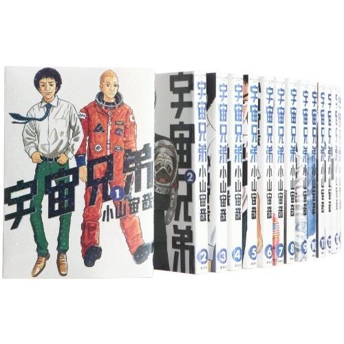 宇宙兄弟 コミック 1-18巻 セット (モーニングKC)