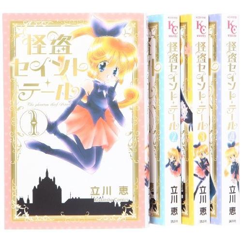 怪盗セイント・テール新装版 コミック 全4巻 完結セット (KCデラックス)