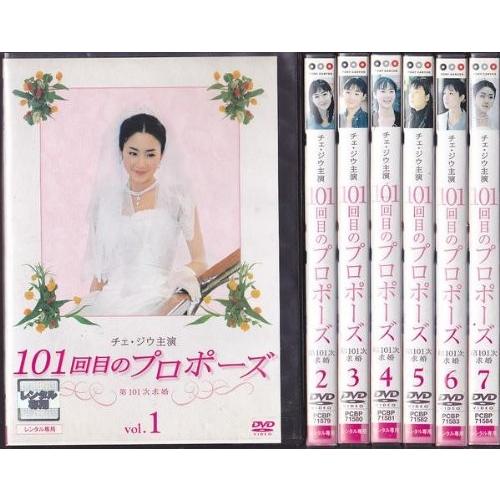 101回目のプロポーズ [レンタル落ち] （全7巻） [マーケットプレイスDVDセ