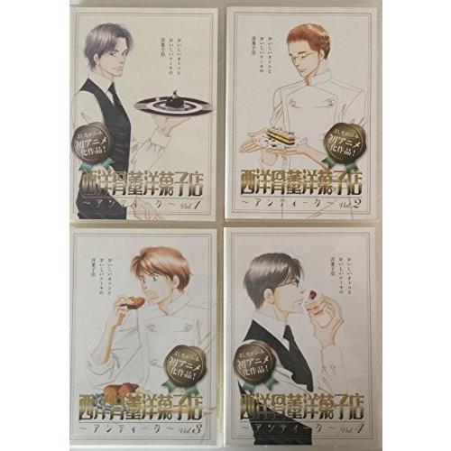 西洋骨董洋菓子店 アンティーク 全4巻セット [マーケットプレイス DVDセッ
