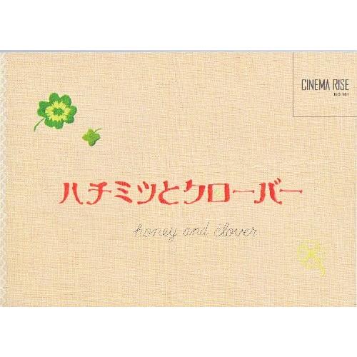 嵐 ARASHI 桜井翔 ハチミツとクローバー パンフレット