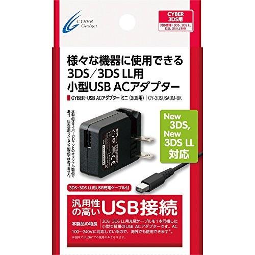 New3DS / LL / 2DS 対応 CYBER・USB ACアダプター ミニ (3DS用)  ...