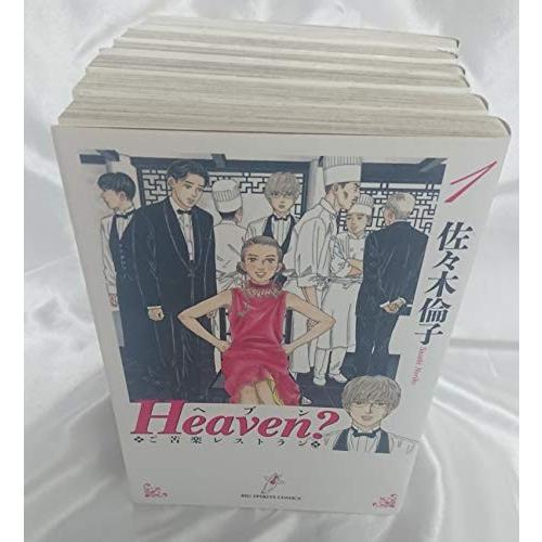 Heaven? ご苦楽レストラン(2005年再発版) コミック 1-6巻セット (ビッグコ
