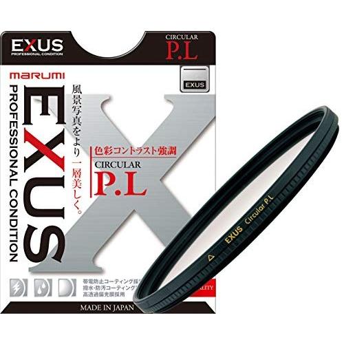 MARUMI PLフィルター EXUS サーキュラーPL 62mm コントラスト上昇・反射除