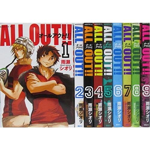 All Out!! コミックセット (モーニングKC) [マーケットプレイスセット]