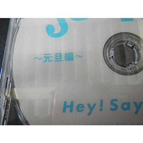 Hey! Say! JUMP　DVD　JUMParty 元旦編　非売品 ランクA 中古 ジャニーズ