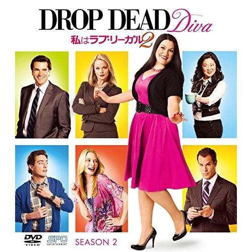 スマートBOX 私はラブ・リーガル DROP DEAD Diva シーズン2 DVD-BOX (SP