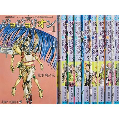 ジョジョリオン コミック 1-9巻セット (ジャンプコミックス)
