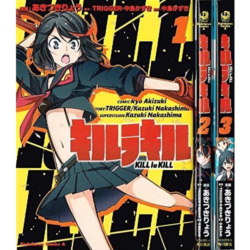 キルラキル コミック 1-3巻セット (カドカワコミックス・エース)