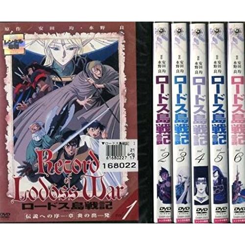 ロードス島戦記 [レンタル落ち] 全6巻セット [マーケットプレイスDVDセット