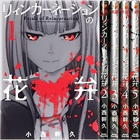 リィンカーネーションの花弁 コミックセット (BLADE COMICS) [マーケットプ