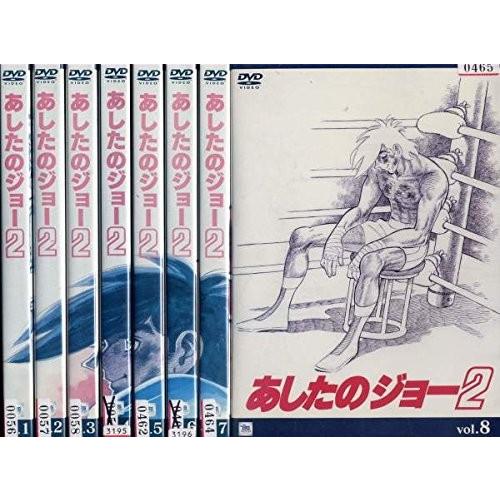 あしたのジョー2 [レンタル落ち] 全8巻セット [マーケットプレイスDVDセッ