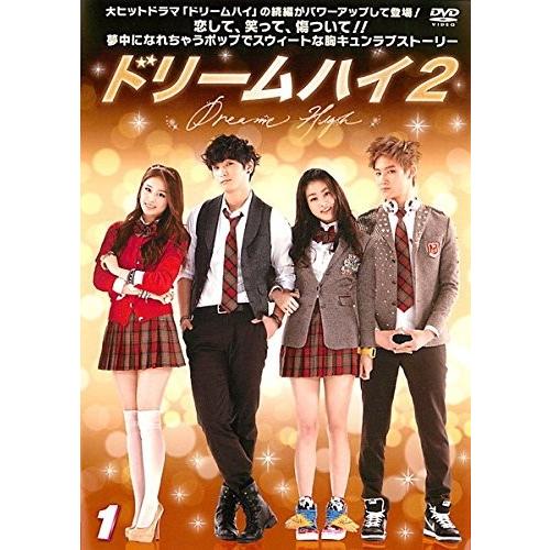 ドリームハイ 2 [レンタル落ち] 全8巻セット [マーケットプレイスDVDセット