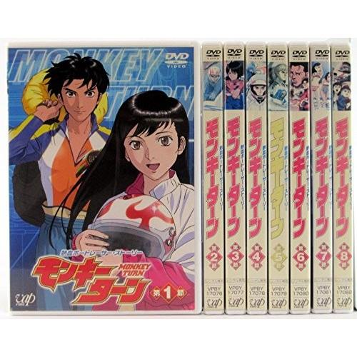 モンキーターン [レンタル落ち] 全8巻セット [マーケットプレイスDVDセット