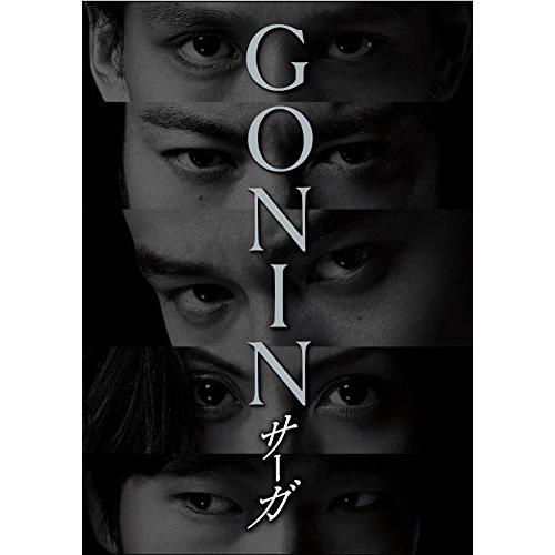 GONINサーガ ディレクターズ・ロングバージョン Blu-ray BOX
