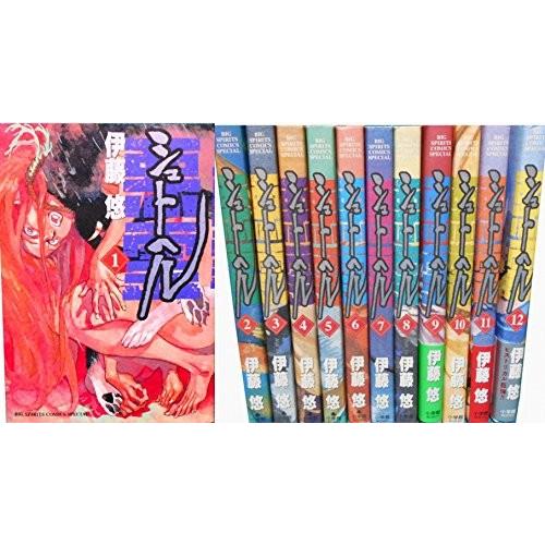 シュトヘル コミック 1-12巻セット (ビッグ コミックス〔スペシャル〕)