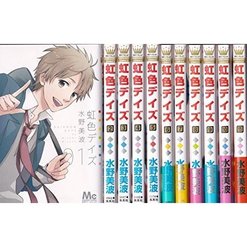虹色デイズ コミック 1-11巻セット (マーガレットコミックス)