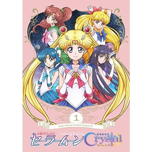 「美少女戦士セーラームーンCrystal Season3」 DVD 通常版 第1巻