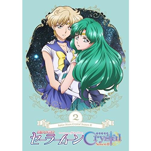 「美少女戦士セーラームーンCrystal Season 3」 DVD 通常版 第2巻