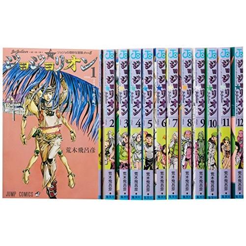 ジョジョリオン コミック 1-12巻セット (ジャンプコミックス)