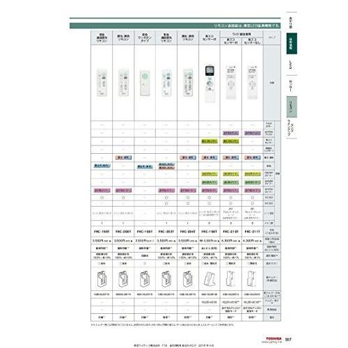 東芝ライテック リモコン FRC-204T