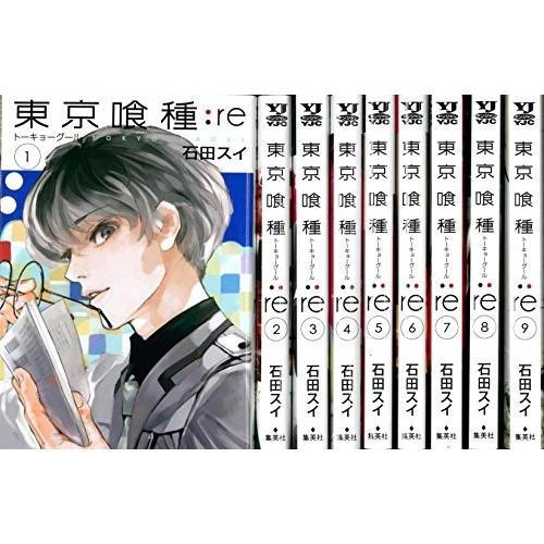 東京喰種 トーキョーグール:re 1-9巻セット (ヤングジャンプコミックス)