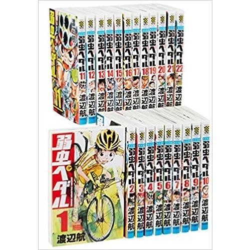 弱虫ペダル コミック 1-48巻セット (少年チャンピオン・コミックス)
