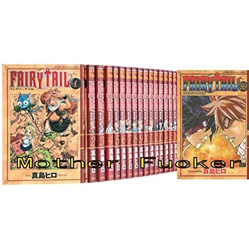 FAIRY TAIL コミック 1-59巻セット