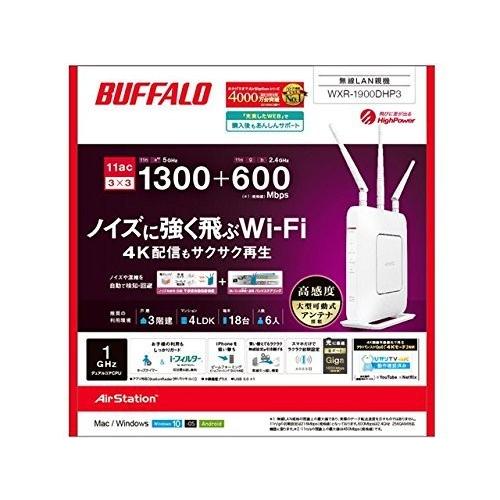 BUFFALO 無線LAN親機 11ac/n/a/g/b 1300+600Mbps WXR-1900...