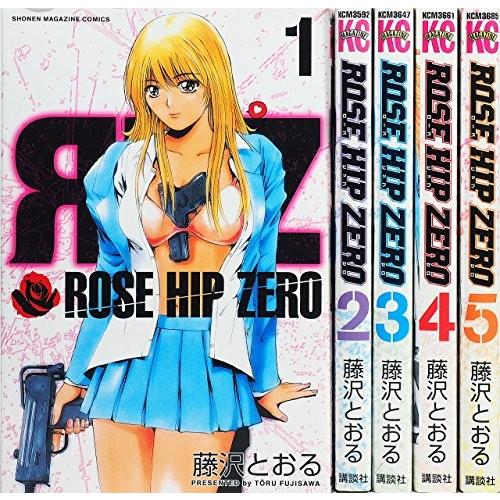 ROSE HIP ZERO ローズヒップゼロ コミック 全5巻  完結セット