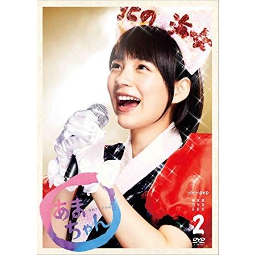 能年玲奈主演 連続テレビ小説 あまちゃん 完全版（新価格版） DVD-BOX2 全4