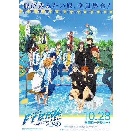 チラシ付き、映画パンフレット 　特別版 Free! Take Your Marks