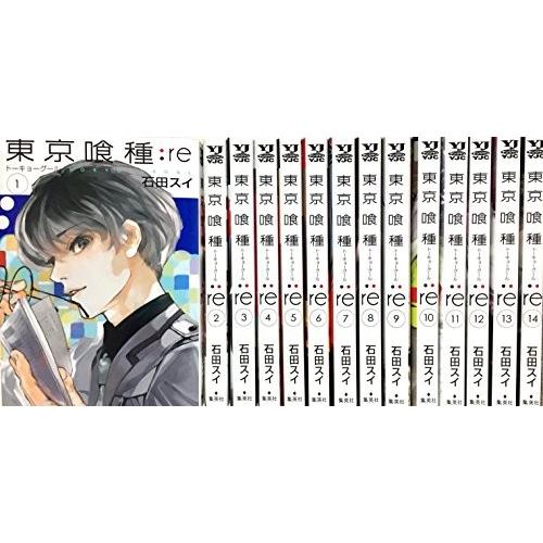 東京喰種-トーキョーグール-：re コミック 1-14巻セット