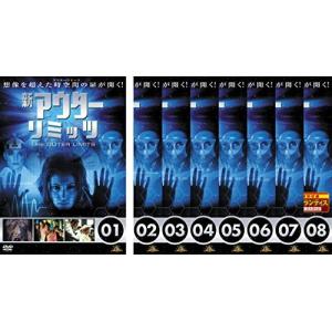 新 アウターリミッツ [レンタル落ち] 全8巻セ...の商品画像