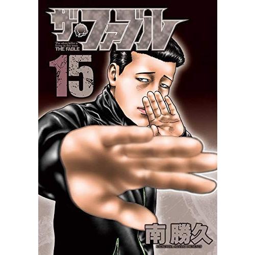 ザ・ファブル コミック 1-15巻セット
