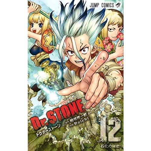 ドクターストーン Dr.STONE コミック 1-12巻セット