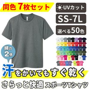 7枚セット Tシャツ メンズ セット 半袖 無地 速乾 まとめ買い サラサラ