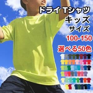 Tシャツ キッズ 無地 半袖Tシャツ 子供服 110 120 130 140 150 体操服 運動着 ティーシャツ スポーツ ドライ 速乾 男の子 女の子 黒 白 ティシャツ