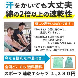Tシャツ メンズ 半袖 無地 速乾 サラサラ ...の詳細画像1