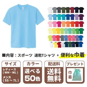 Tシャツ メンズ 半袖 無地 速乾 サラサラ ...の詳細画像2