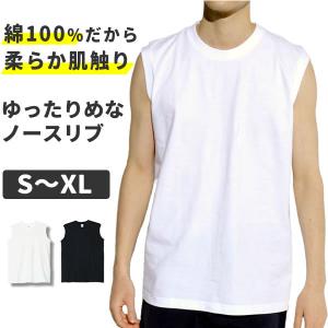 ノースリーブ タンクトップ メンズ レディース 無地