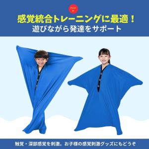 ボディソックス 子供 自閉症 おもちゃ 発達障...の詳細画像2