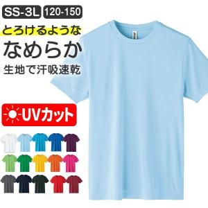 Tシャツ メンズ 半袖 無地 なめらか 速乾 ドライTシャツ トップス カットソー レディース キッズ 子供 白 黒