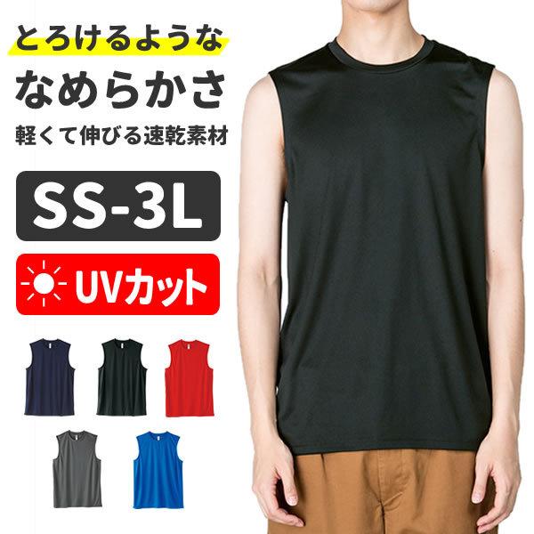 ノースリーブ タンクトップ メンズ レディース 無地 ノースリーブTシャツ 薄手 速乾 ドライ スポ...