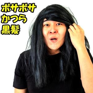 ロン毛 カツラ メンズの商品一覧 通販 Yahoo ショッピング