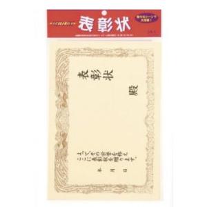 表彰状 ゲーム おもちゃ の商品一覧 通販 Yahoo ショッピング