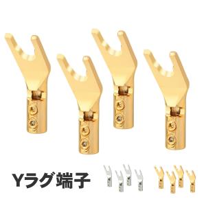 Φ4mmバナナプラグ対応 スピーカーケーブル用Yラグ端子 バナナプラグ