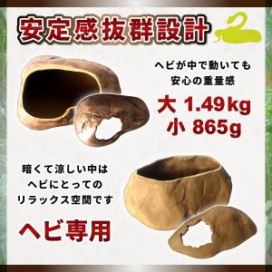 蛇 ヘビ シェルター 隠れ家 ロックシェルター...の詳細画像3