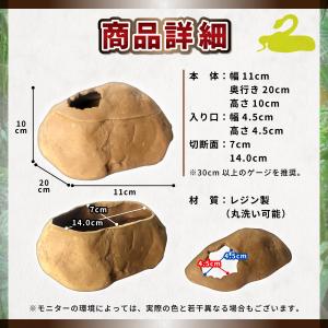 蛇 ヘビ シェルター 隠れ家 ロックシェルター...の詳細画像5